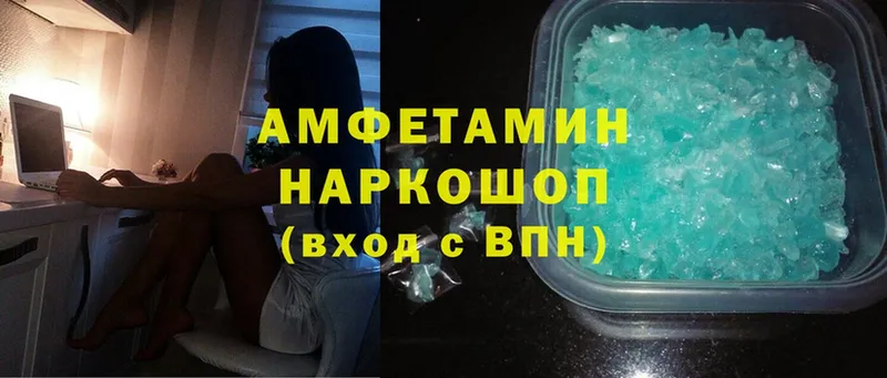 Amphetamine 98%  Коммунар 