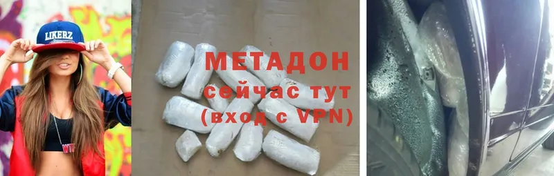 МЕТАДОН methadone Коммунар